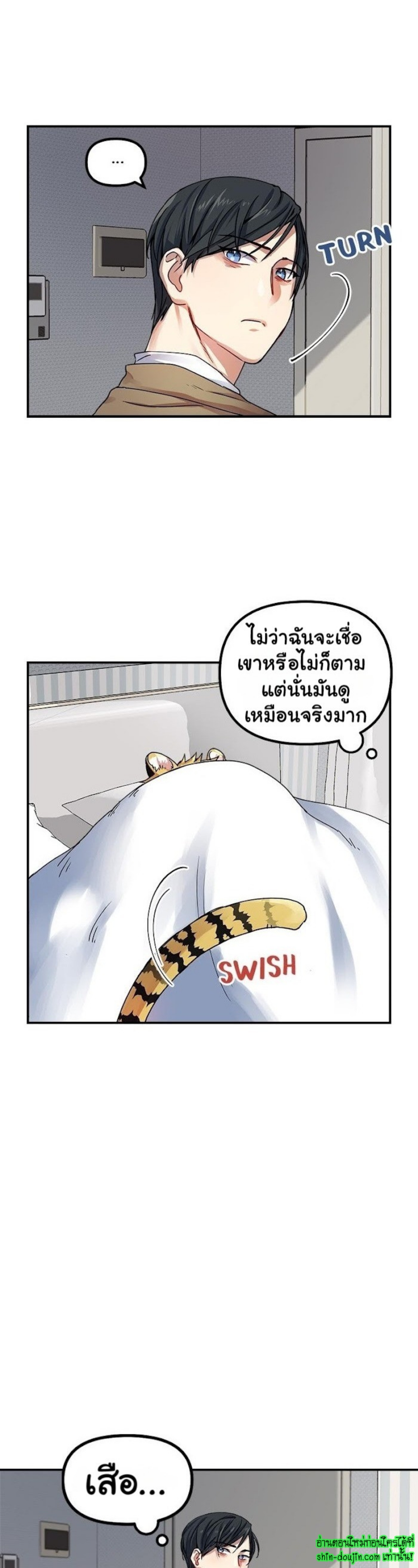 Tiger’s Wedding Day EP 1